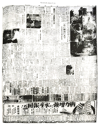 경성일보 1944년 7월 24일자 4면