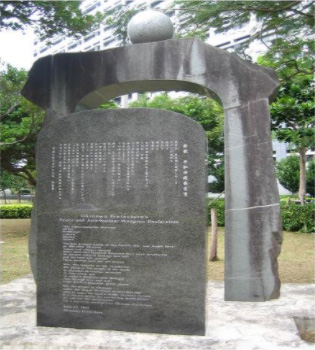 오키나와현 평화기념자료관