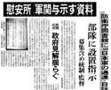 1992.01.11 요시미 요시아키의 아사히 신문 보도자료