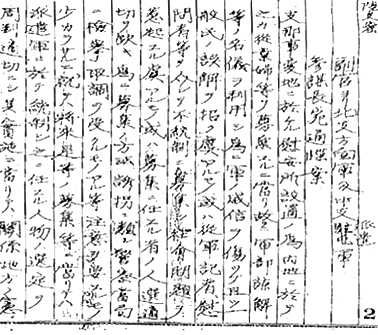 군 위안소 종업부 등 모집에 관한 건