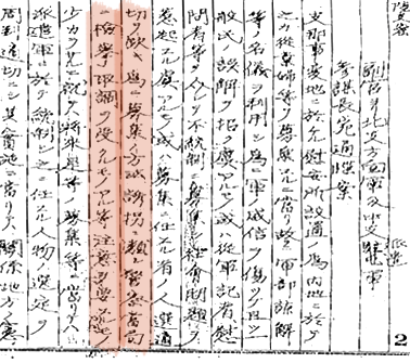 군 위안소 종업부 등 모집에 관한 건