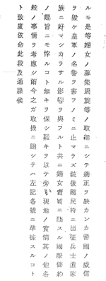 지나 도항 부녀의 취급에 관한 건