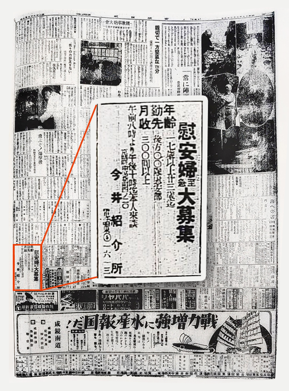 경성일보 1944년 7월 24일자 4면