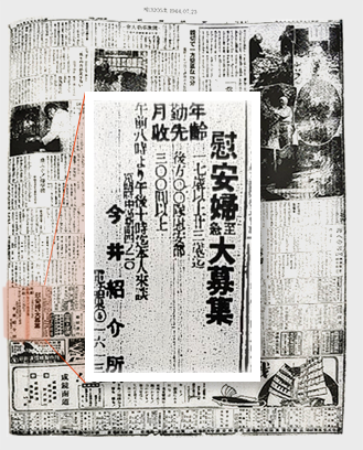 경성일보 1944년 7월 24일자 4면