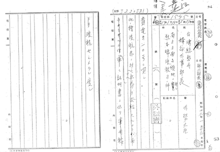 남방 방면 점령지에 대한 위안부 도항 방법의 건