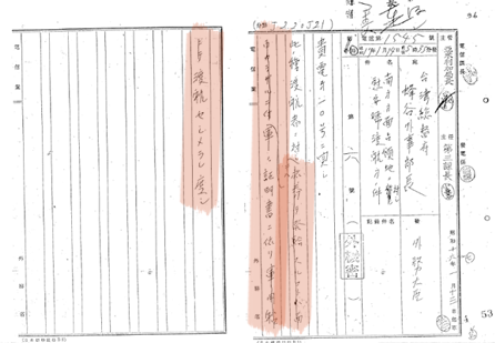 남방 방면 점령지에 대한 위안부 도항 방법의 건
